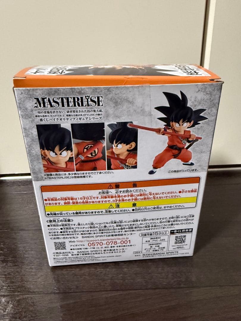 ドラゴンボール EX 孫悟空 フィギュア 摩訶不思議大冒険