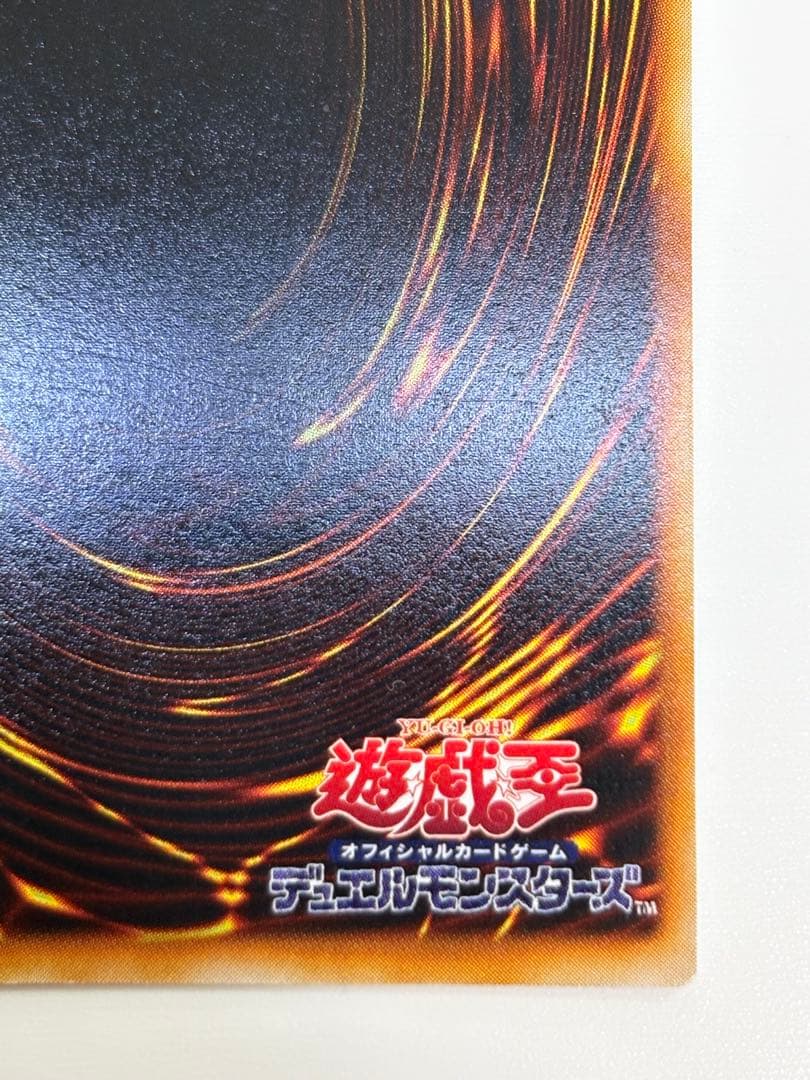 新品みたいです。サンダー・ボルト 初期 スーパーレア 遊戯王