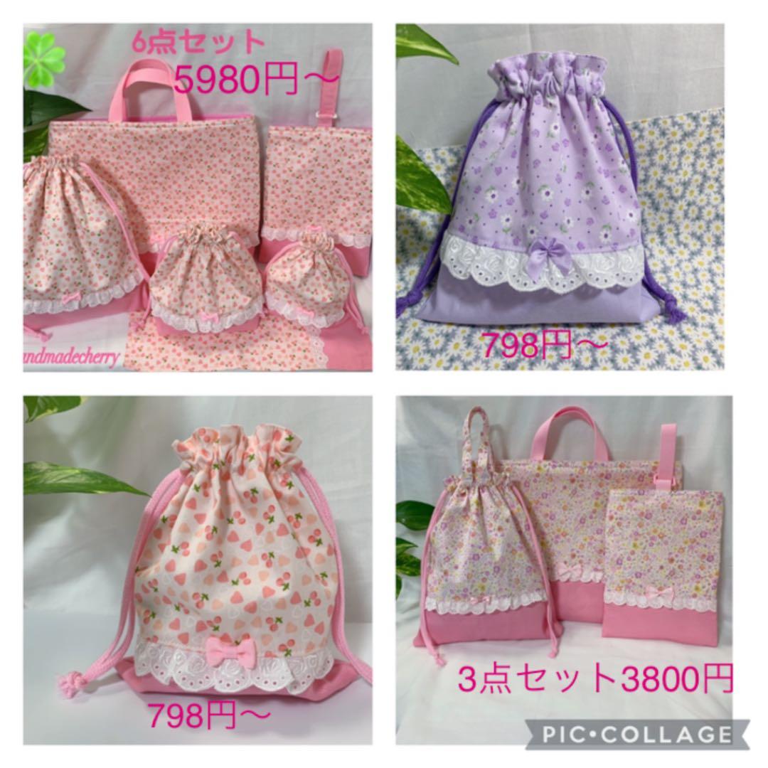 入園準備　入学準備　給食セット　巾着袋　ハンドメイド