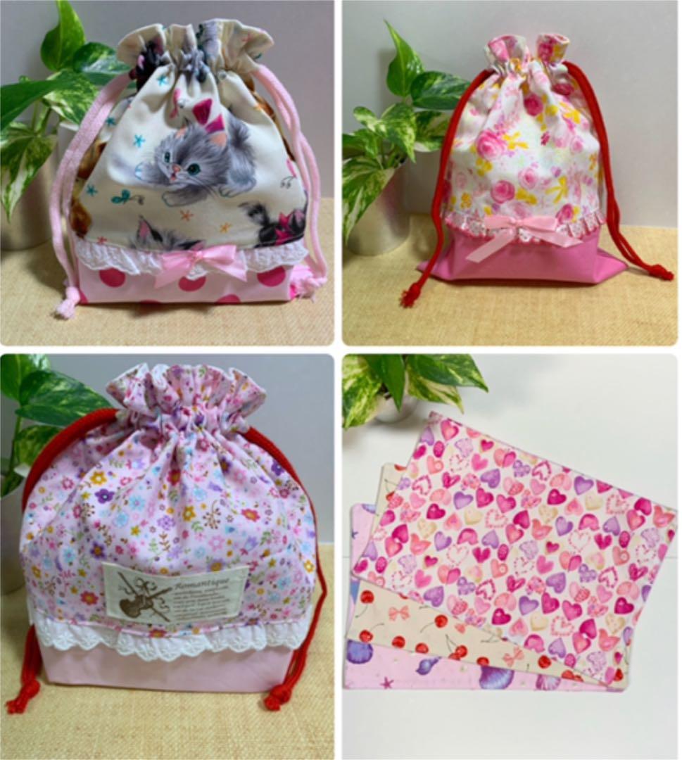 入園準備　入学準備　給食セット　巾着袋　ハンドメイド