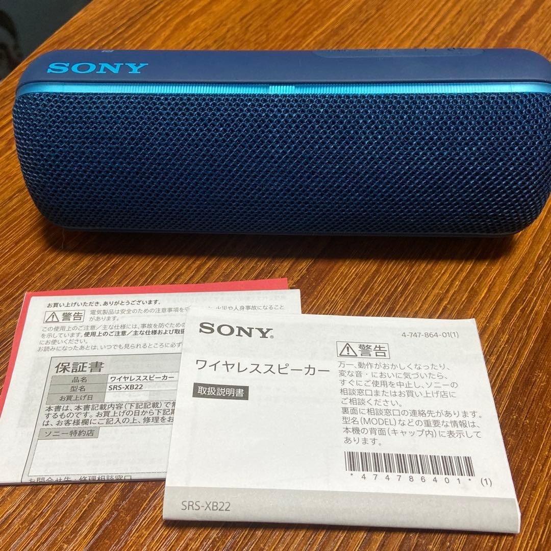 スピーカー・ウーファー SONY SRS-XB22