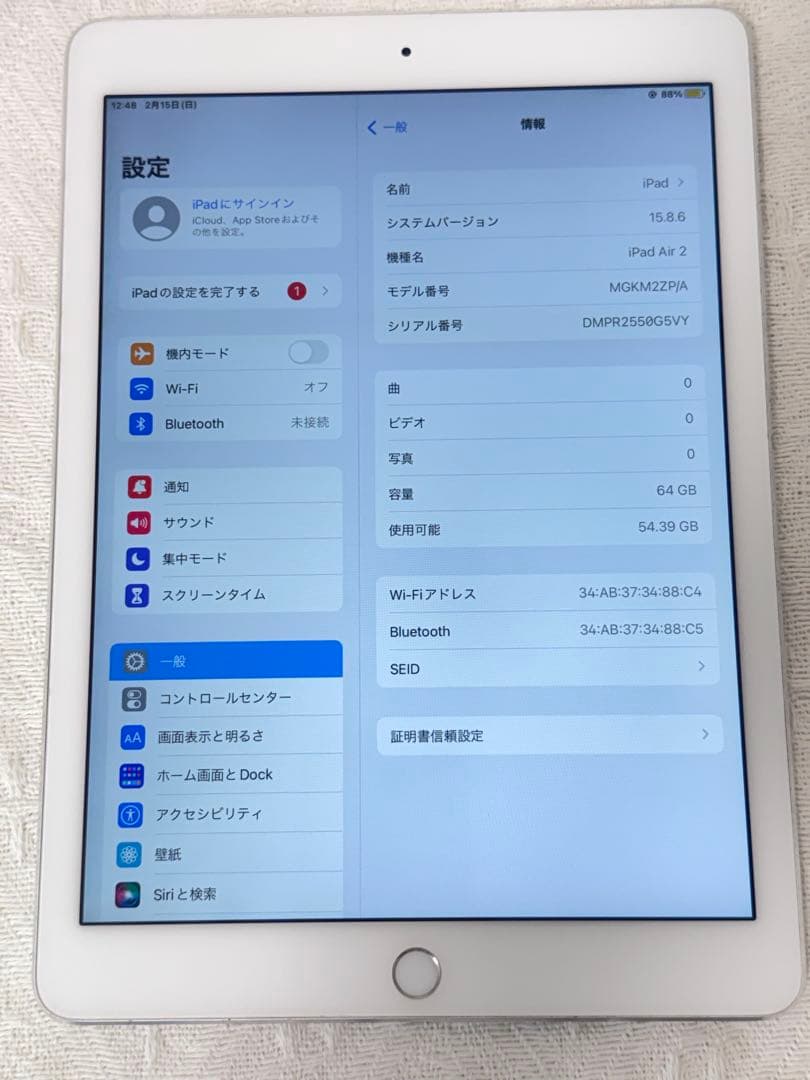 iPad Air2 Wi-Fi 64GB A1566シルバー本体のみ　完動品