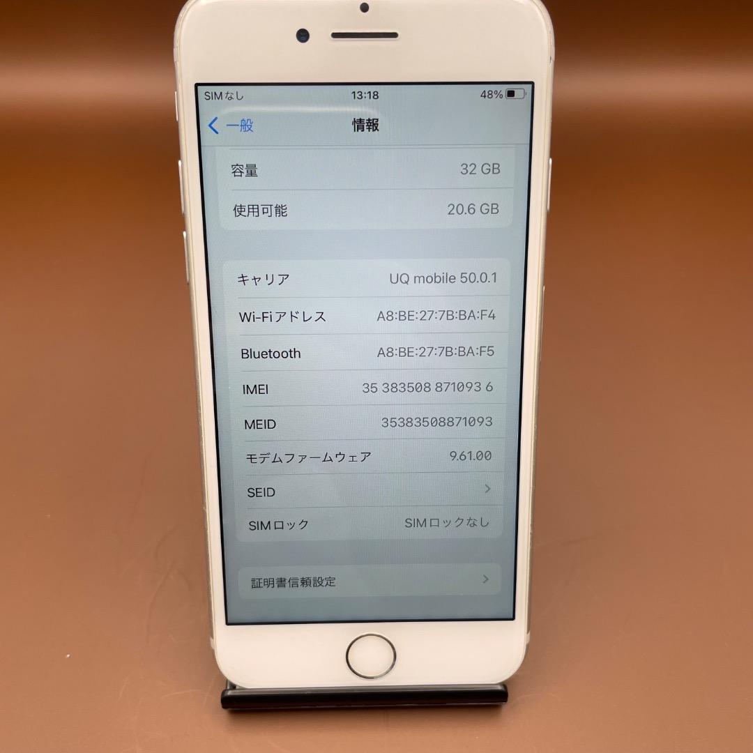 美品✨iPhone7 32GBシルバー　バッテリー新品100％
