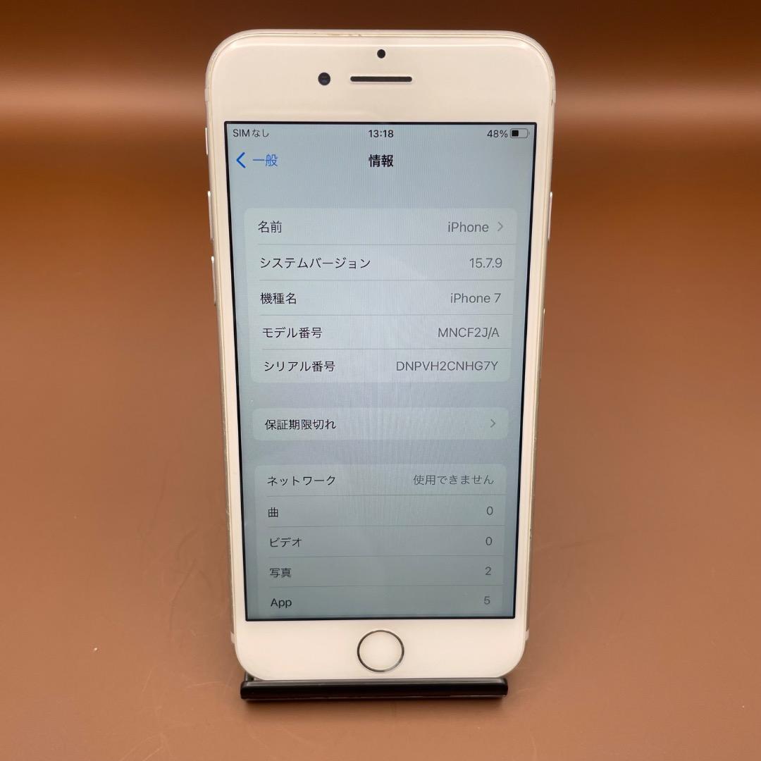 美品✨iPhone7 32GBシルバー　バッテリー新品100％