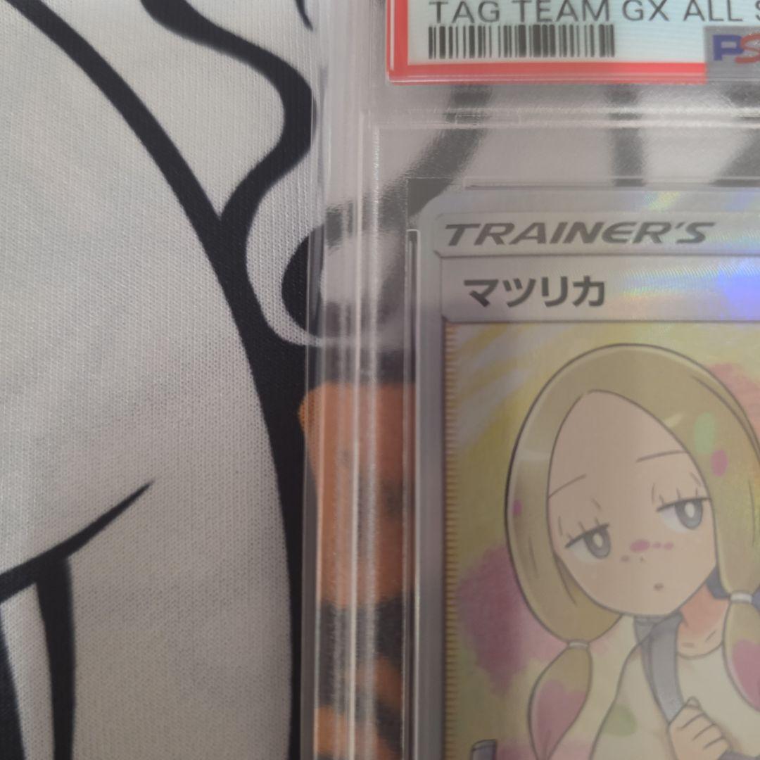 (PSA10) マツリカ SR SM12a TAG TEAM GX