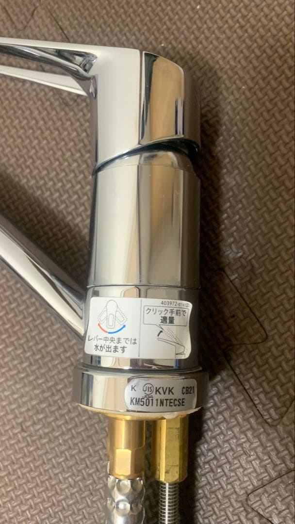 KVK CB21 KM5O1 1NTESE シングルレバー 混合水栓 分岐水栓