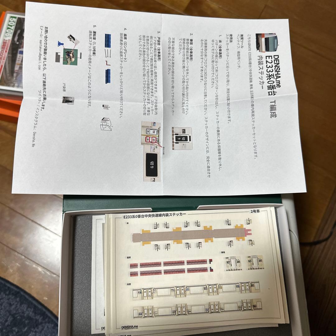 JR東日本 中央線E233系0番台T編成 10両 オマケあり
