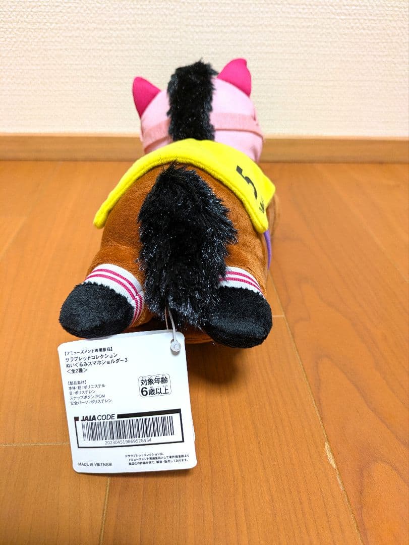 【希少】ハルウララ　セット　サラブレットコレクション　ぬいぐるみ　ウマ娘