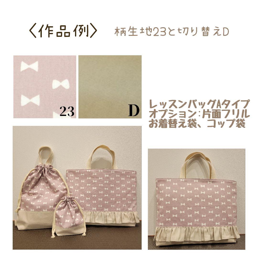 入園入学グッズ　⋆オーダー例⋆