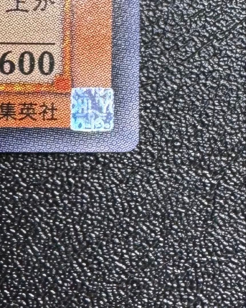 混沌の黒魔術師/魔法使い族/遊戯王/ レリーフ/アルティメットレア