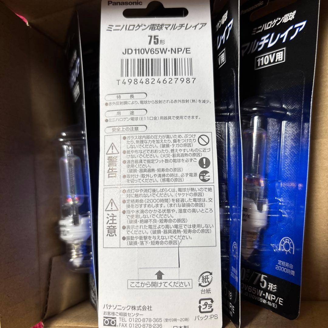 7個　Panasonic JD 110V65W-NP/E 65W電球 75形