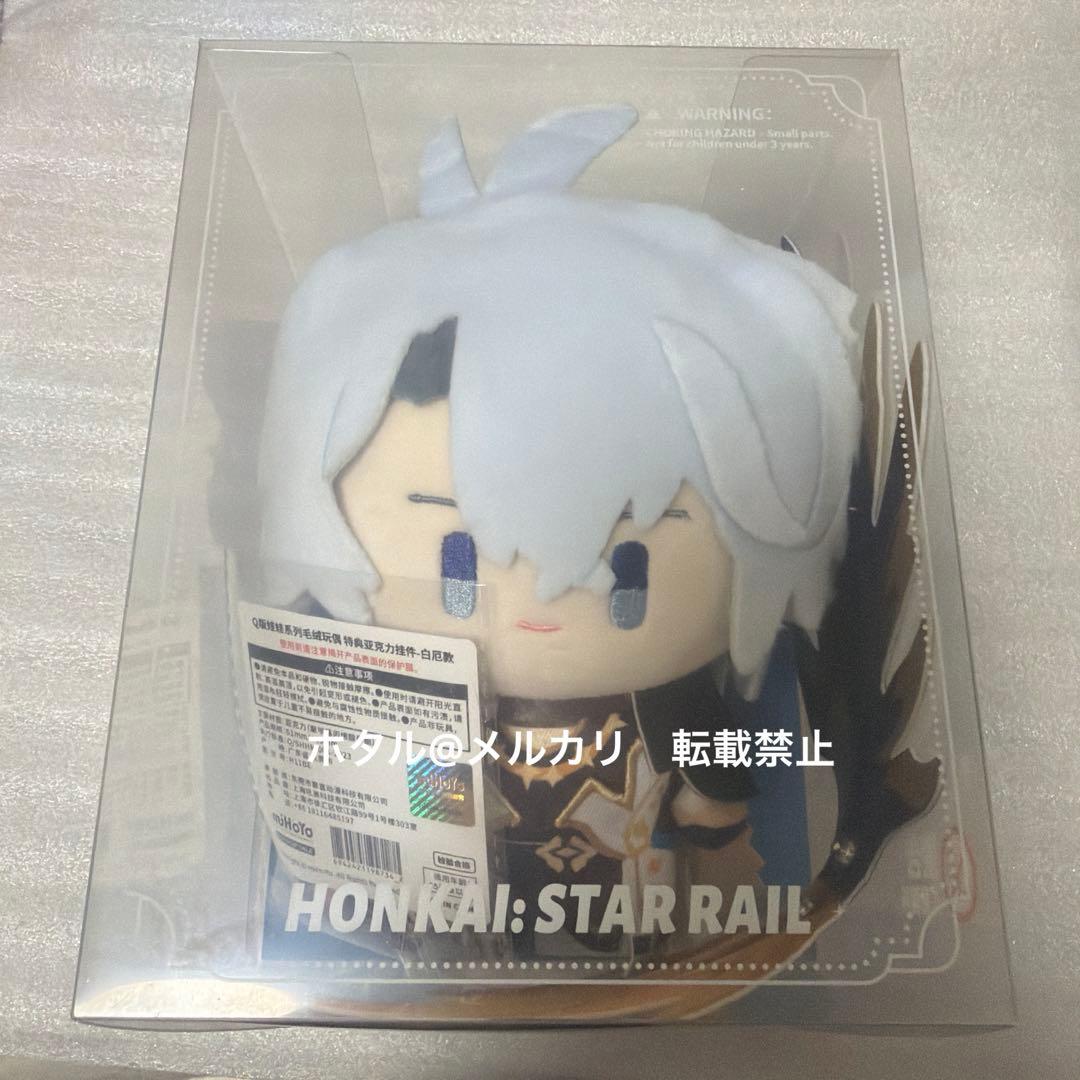 スターレイル ファイノン ぬいぐるみ
