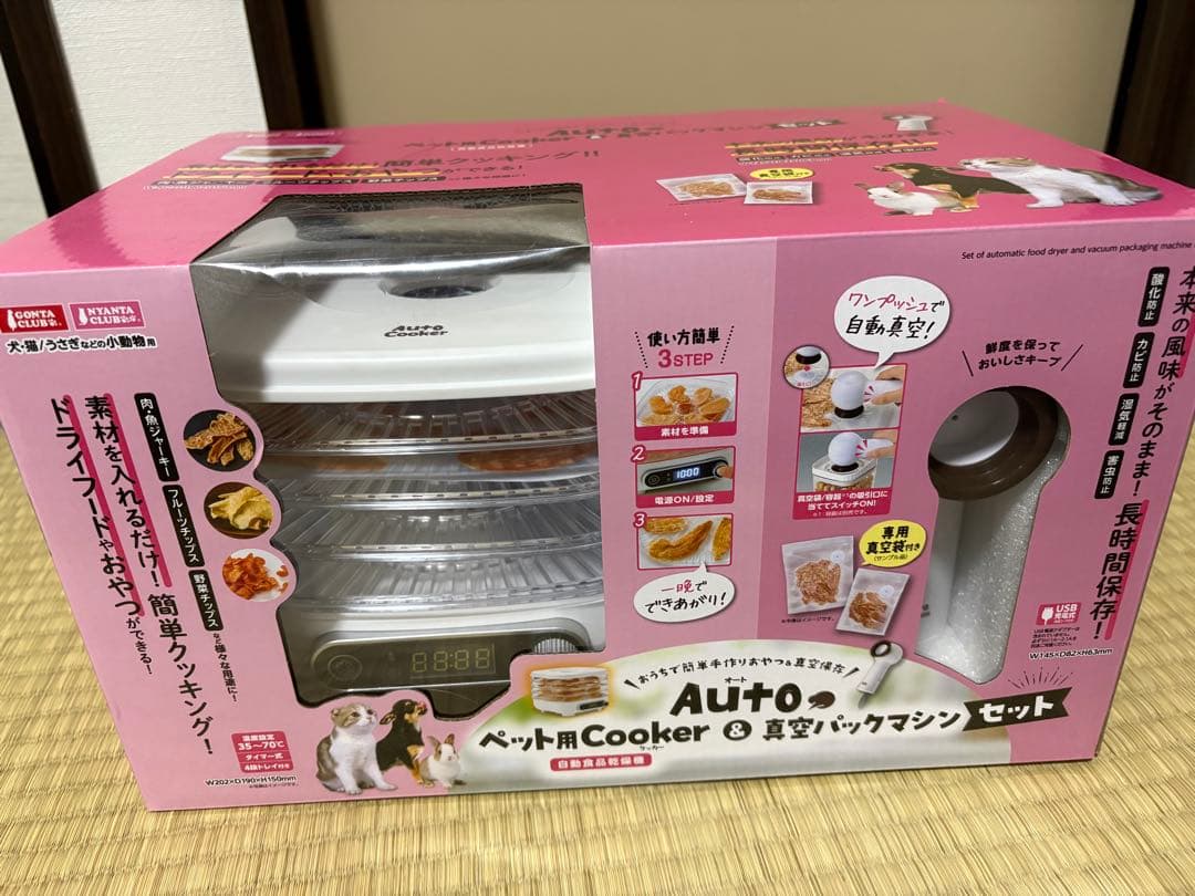 Auto ペット用 Cooker セット フードドライヤー