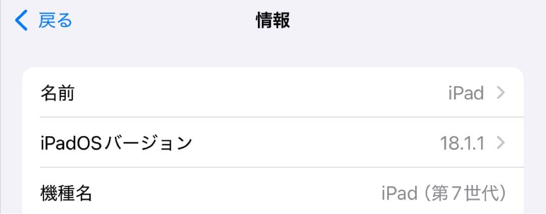 iPad第7世代 値段下げれるんで本当に買ってください！
