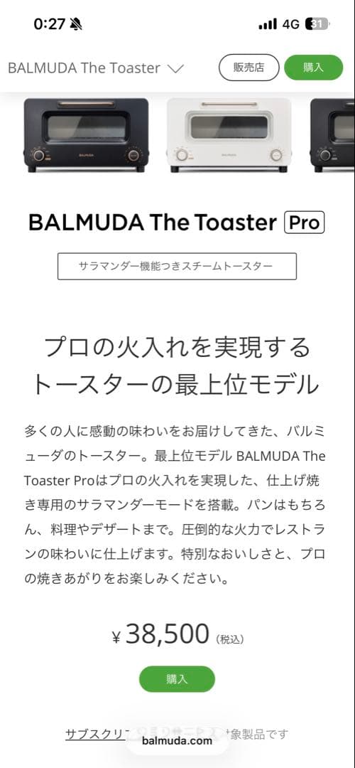 電子レンジ・オーブン BALMUDA The Toaster Pro Blackchrome