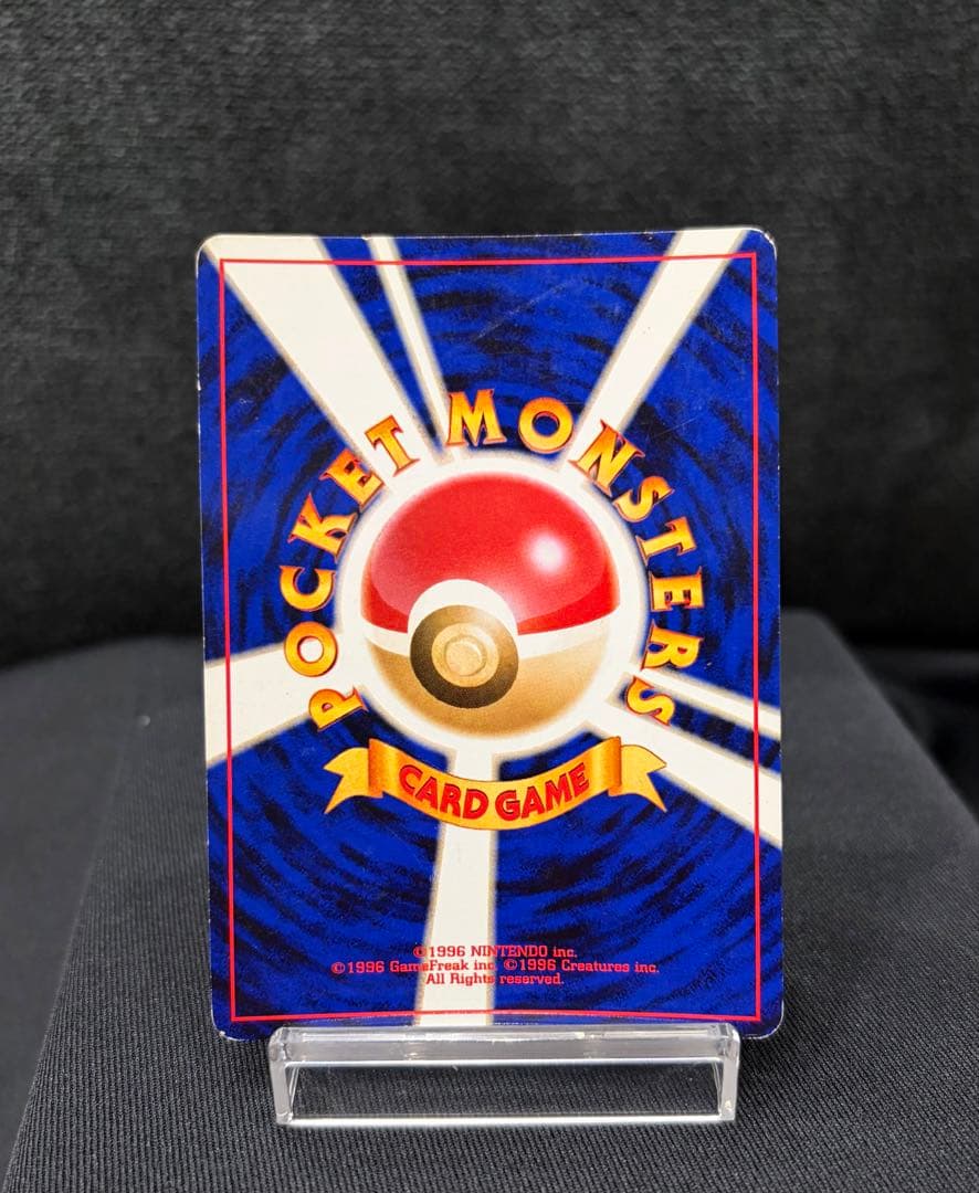 やさしいウインディ 旧裏