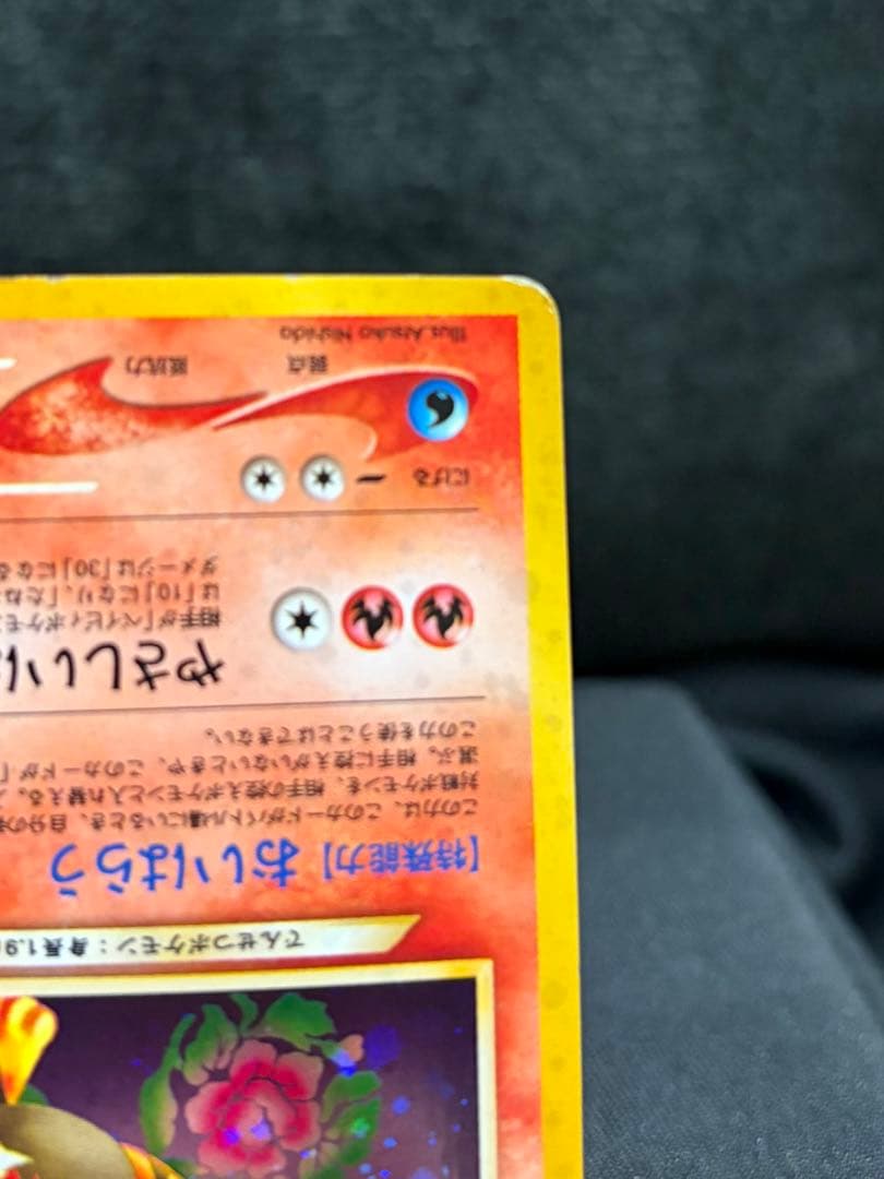 やさしいウインディ 旧裏
