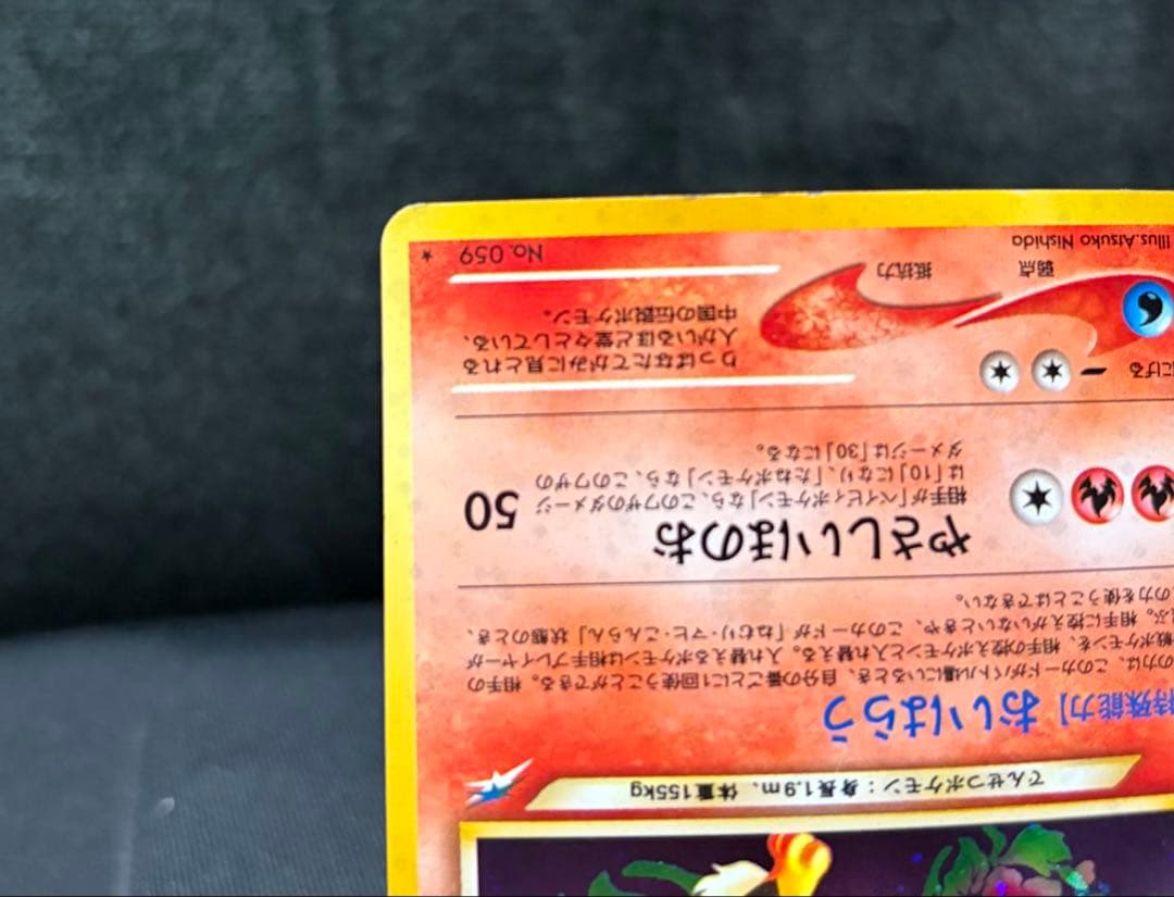 やさしいウインディ 旧裏