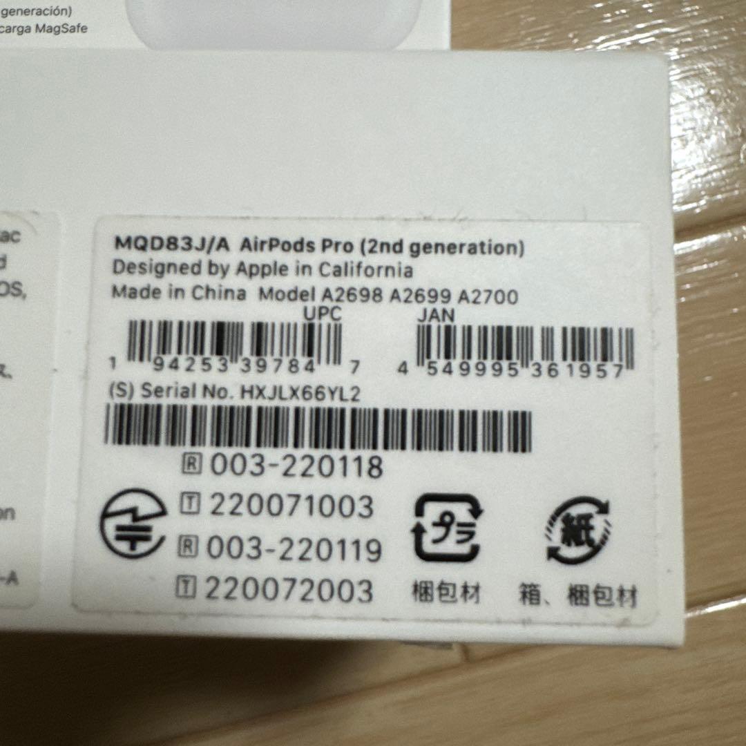 AirPods Pro 第2世代　中古品