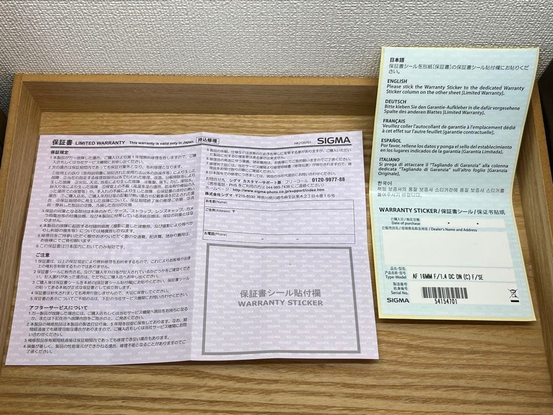 SIGMA16mmF1.4DCDN Contemporary ソニーEマウント