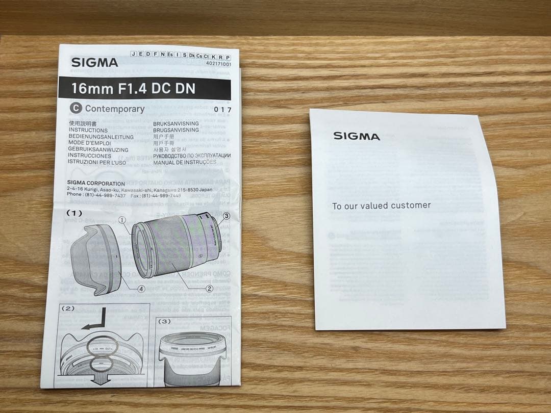 SIGMA16mmF1.4DCDN Contemporary ソニーEマウント