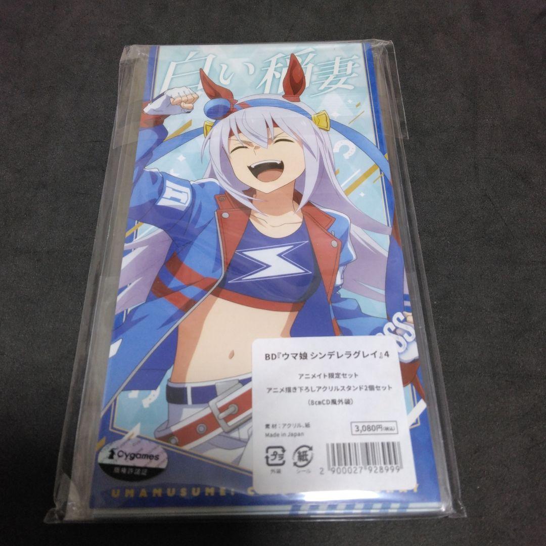 シンデレラグレイ　アクリルスタンド　オグリキャップ　タマモクロス　アニメイト