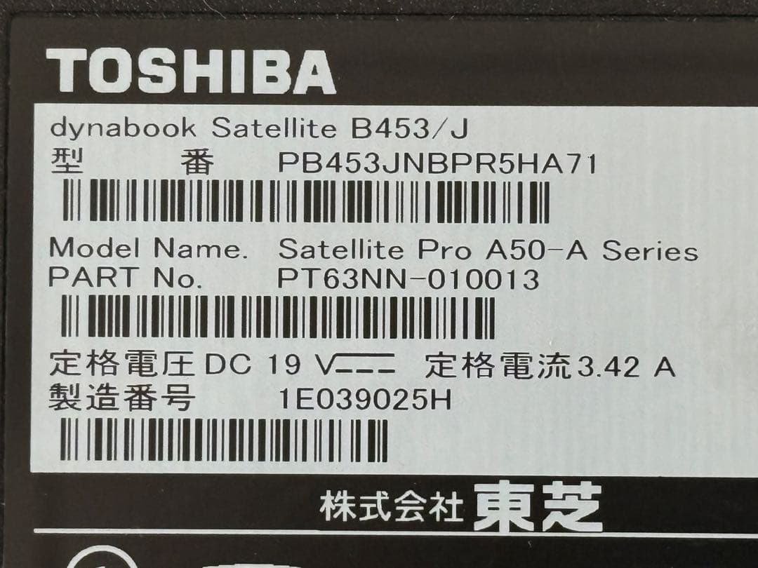 dynabook 4台セット　リコール(バッテリー)対象では無い事を確認済み