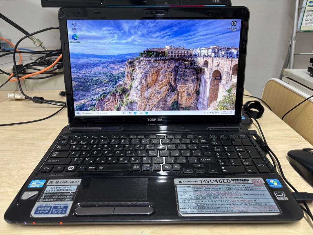 dynabook 4台セット　リコール(バッテリー)対象では無い事を確認済み
