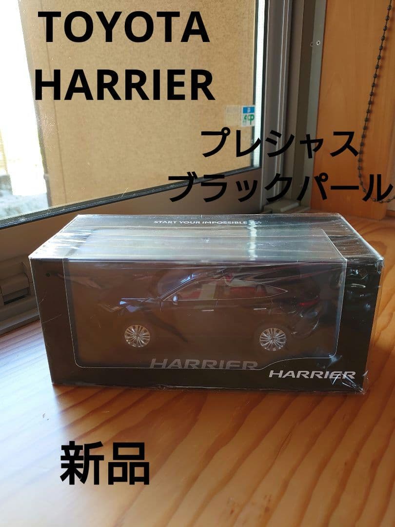 週末割【新品】ハリアー　ブラックパール　カラーサンプル　ミニカー