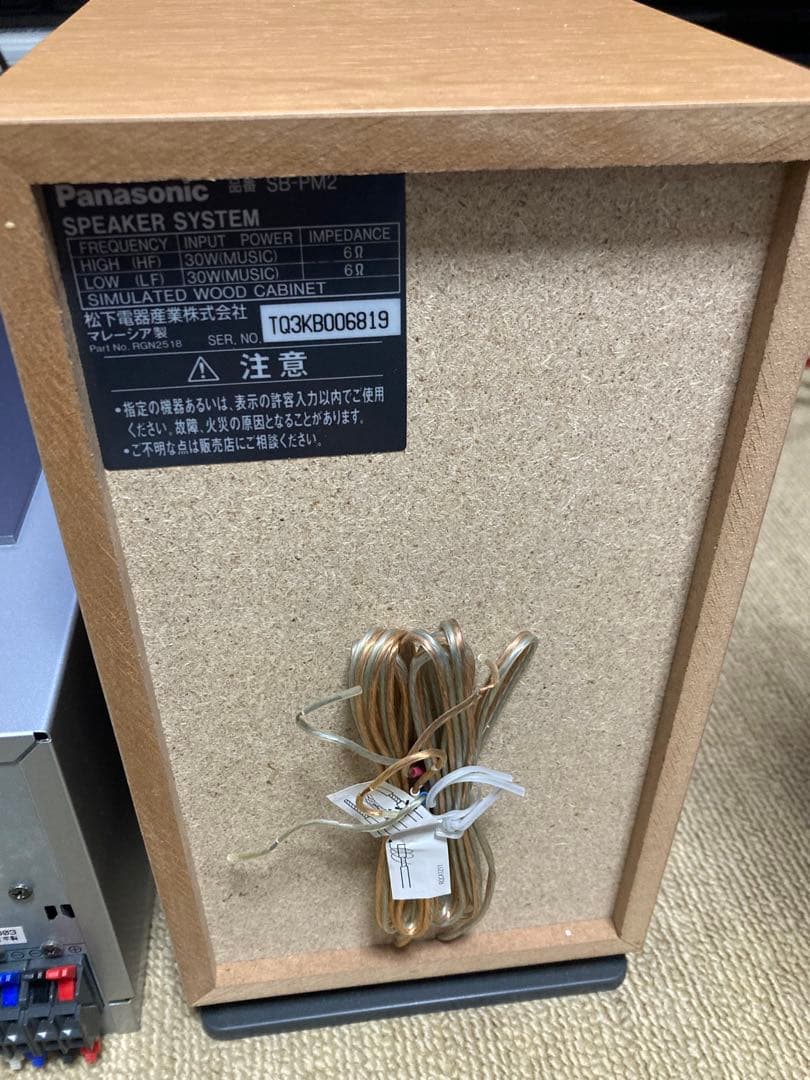 Panasonic SC-PM2DVDミニコンポ