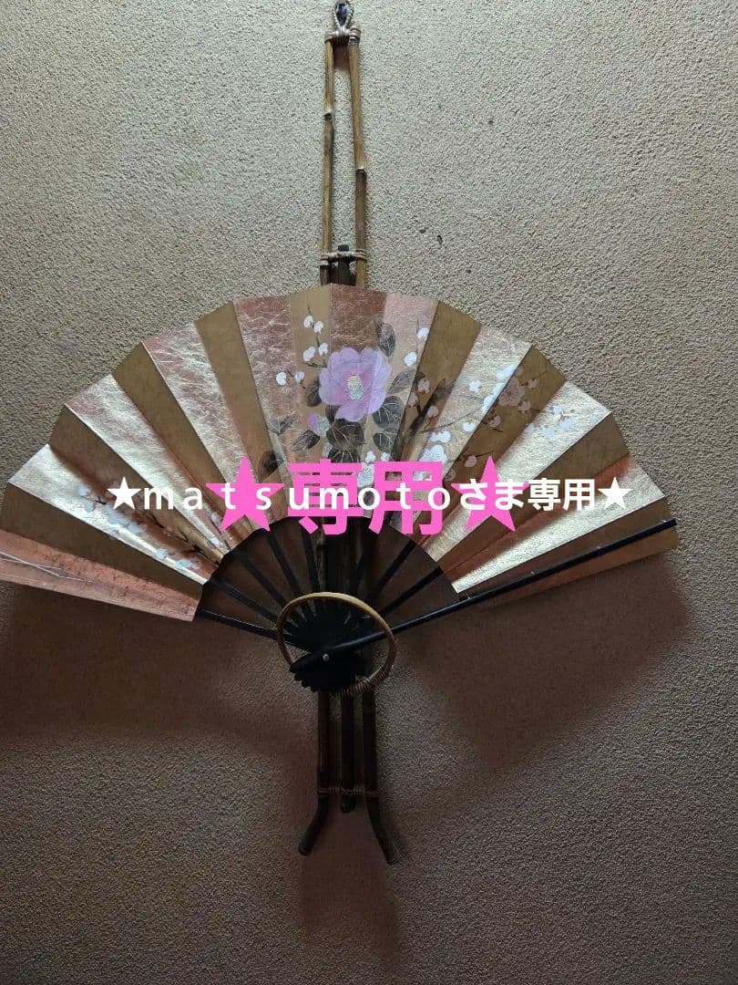 ★ｍａｔｓｕｍｏｔｏさま専用★