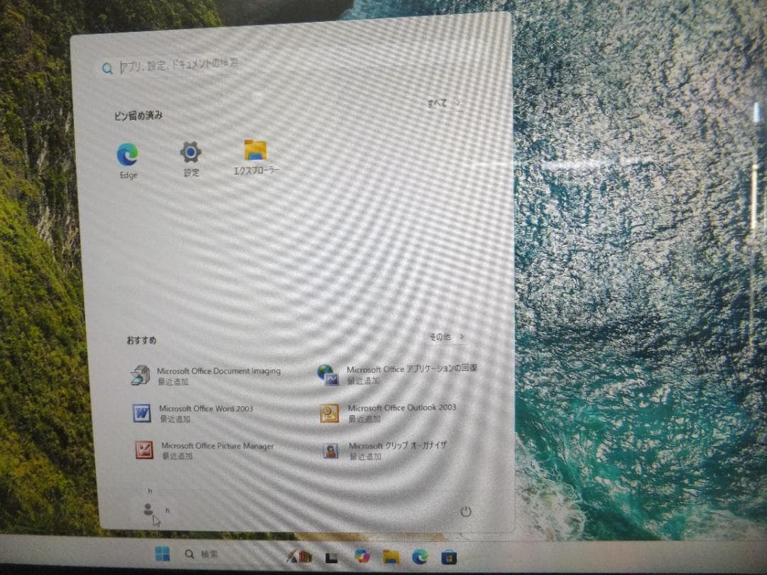 (1718) 秒速起動SSD240G dell一体3264 AIO i3 8G