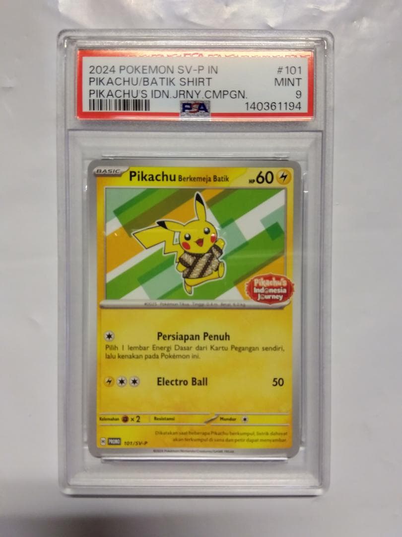 【4連番】バティックピカチュウ　インドネシア　プロモ　PSA10が1枚、9が3枚