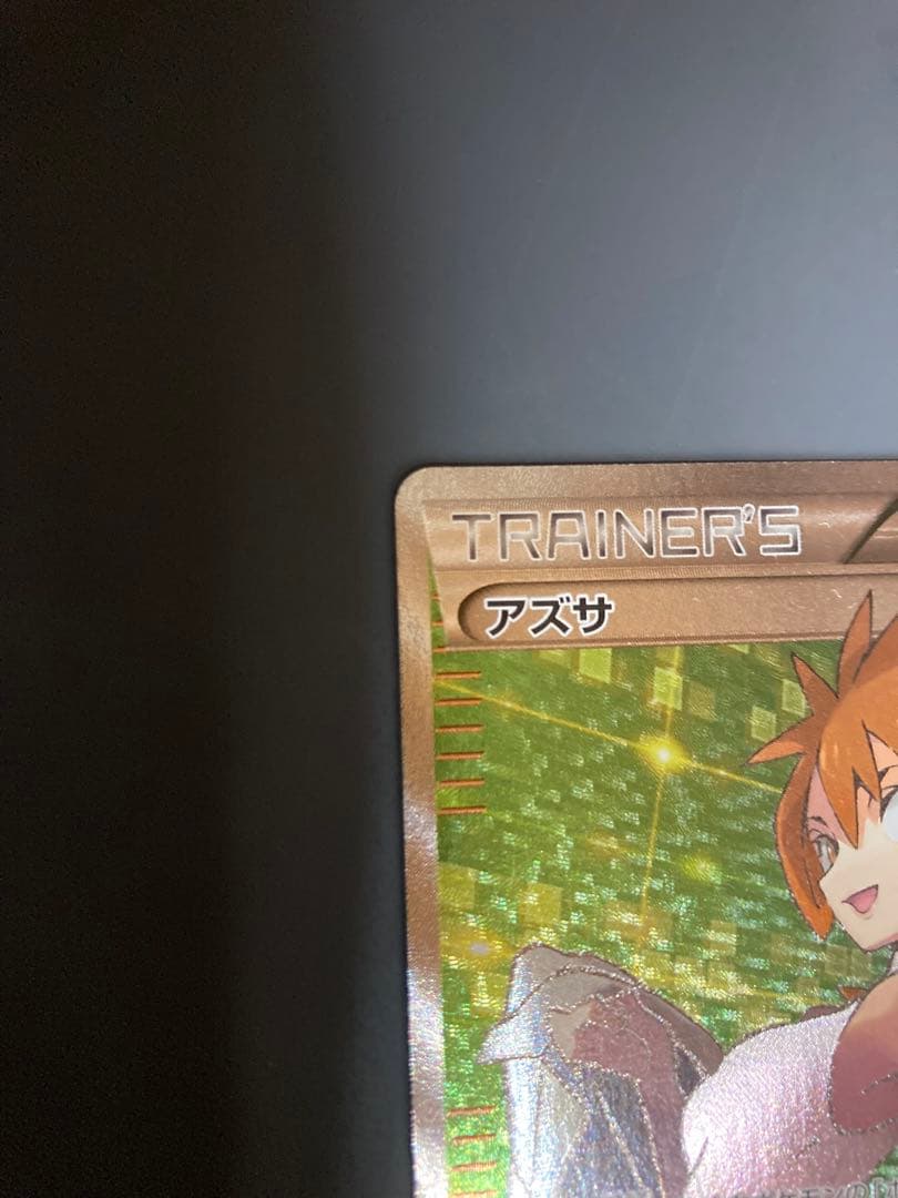 ポケモンカードゲーム アズサ SR XY8 青い衝撃 064/059
