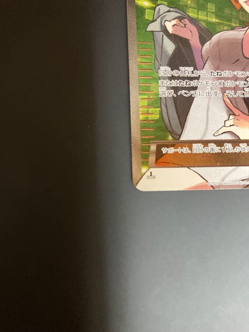 ポケモンカードゲーム アズサ SR XY8 青い衝撃 064/059