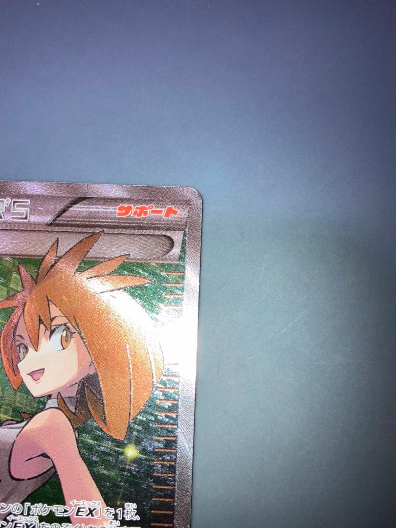 ポケモンカードゲーム アズサ SR XY8 青い衝撃 064/059