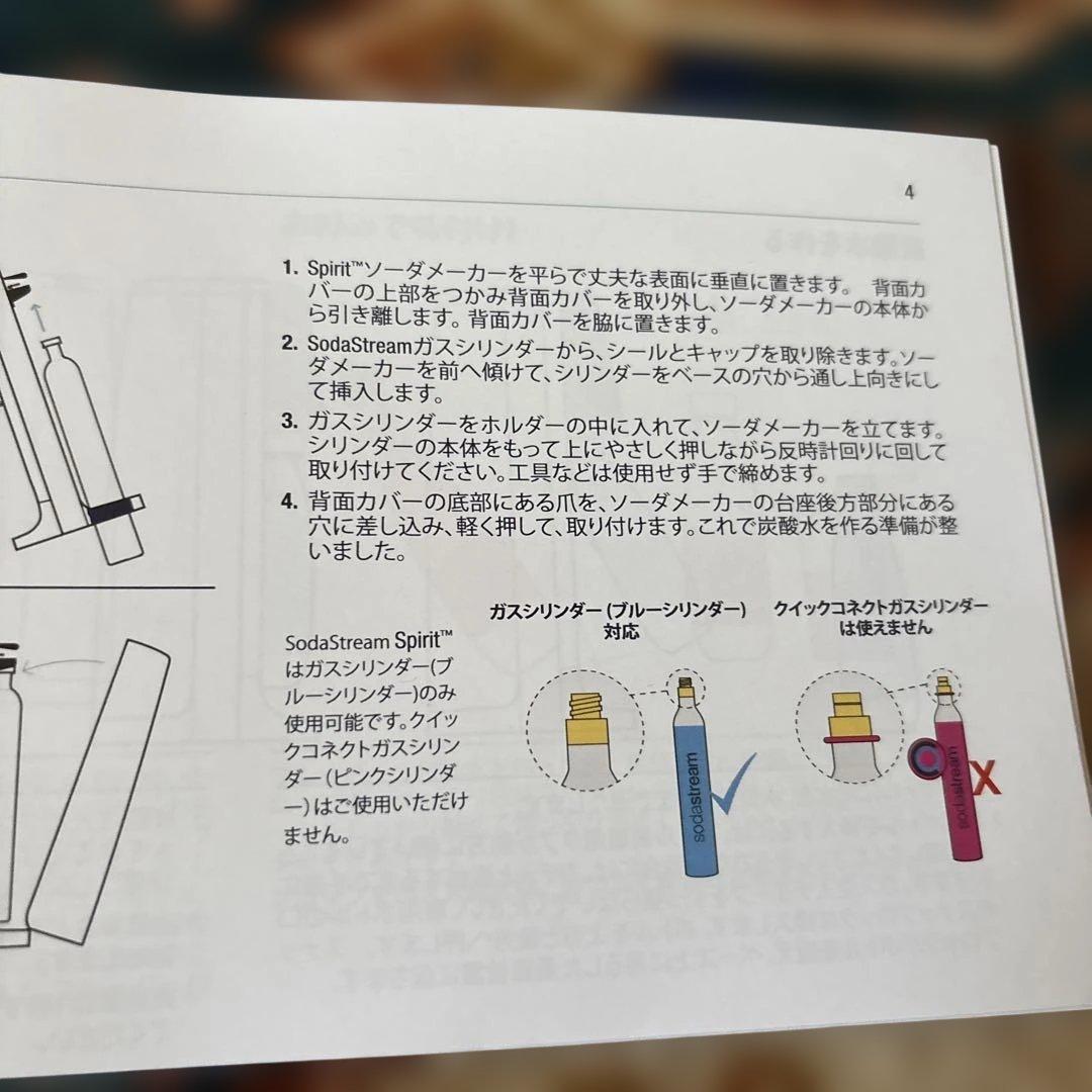 新品ピカピカ　箱付　ソーダストリーム　黒　一通り揃ってすぐ使えます　炭酸水製造機
