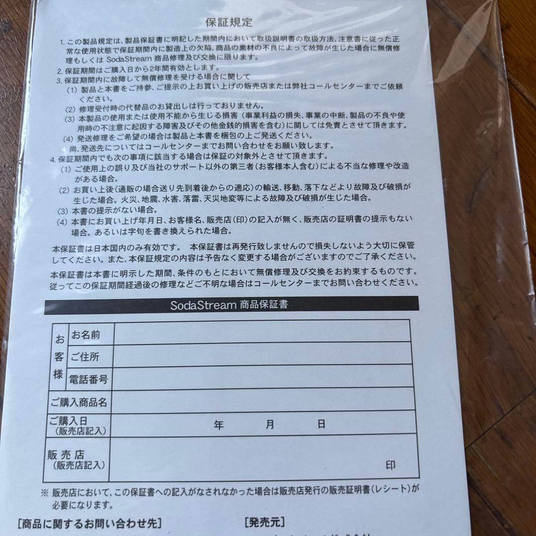 新品ピカピカ　箱付　ソーダストリーム　黒　一通り揃ってすぐ使えます　炭酸水製造機