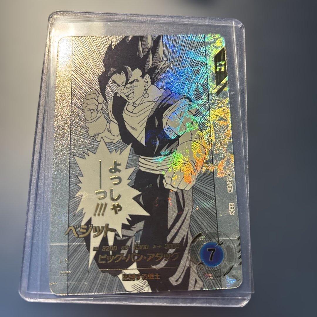 ドラゴンボール スーパーダイバーズ アドバイスパック ベジット パラレル