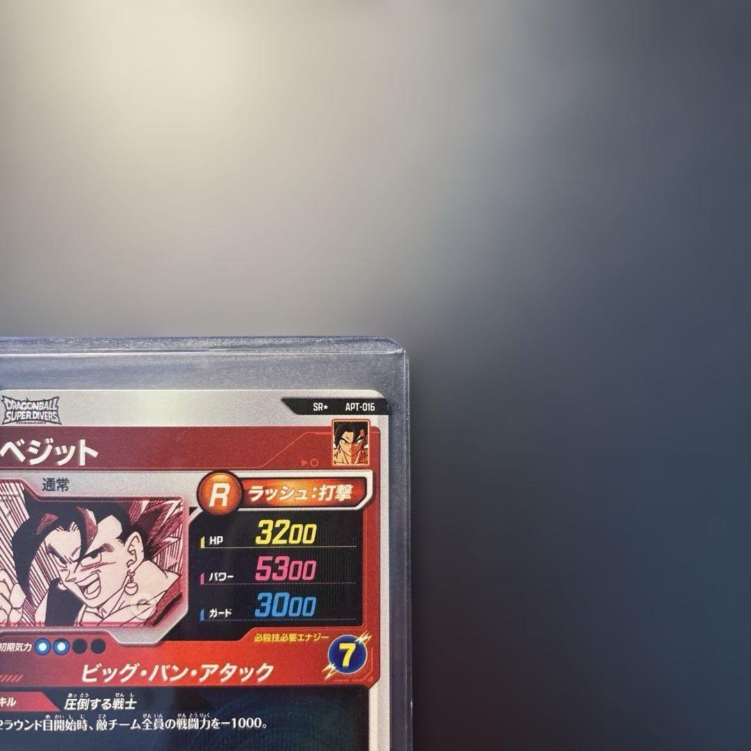 ドラゴンボール スーパーダイバーズ アドバイスパック ベジット パラレル