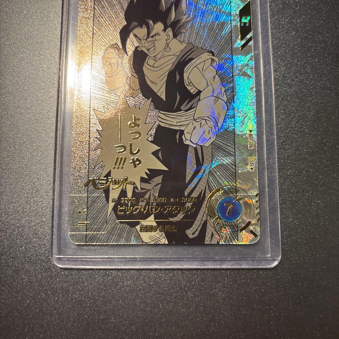 ドラゴンボール スーパーダイバーズ アドバイスパック ベジット パラレル