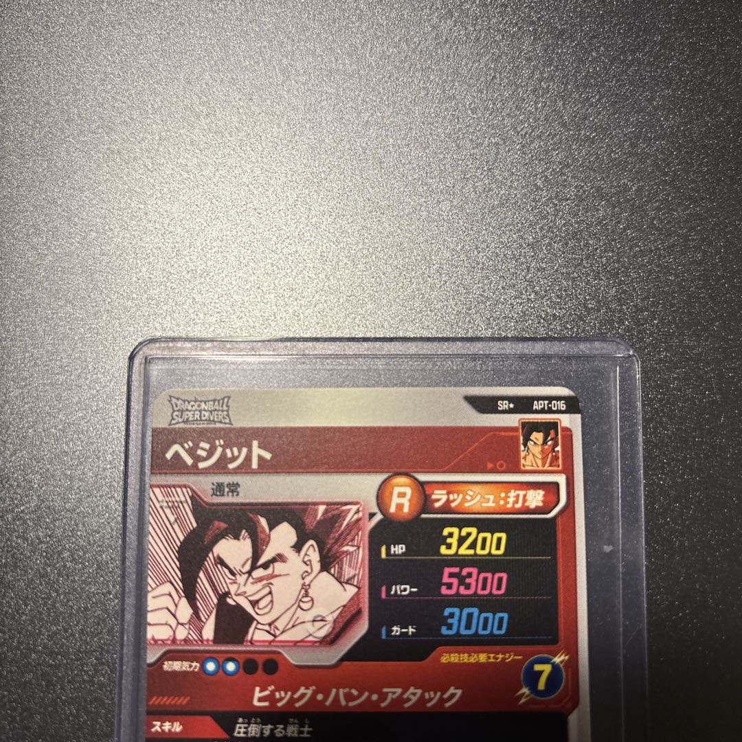 ドラゴンボール スーパーダイバーズ アドバイスパック ベジット パラレル