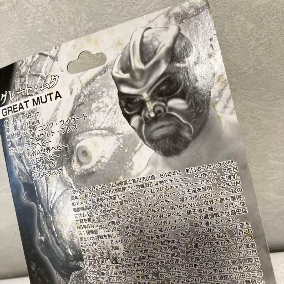 プロレス フィギュア　4体セット　蝶野正洋 武藤敬司 グレート・ムタ