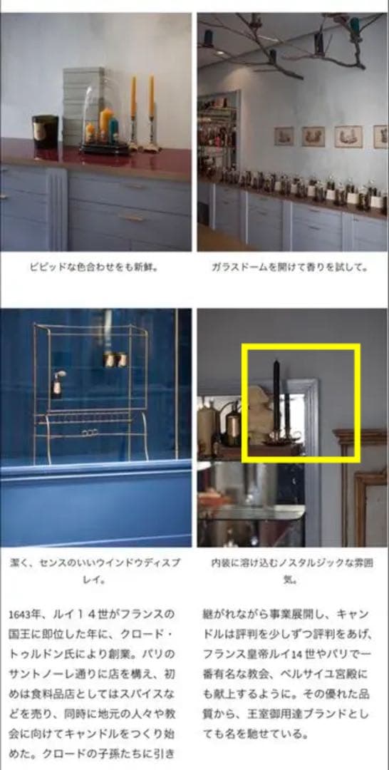 【フランス限定】シールトゥルドン キャンドルスタンド