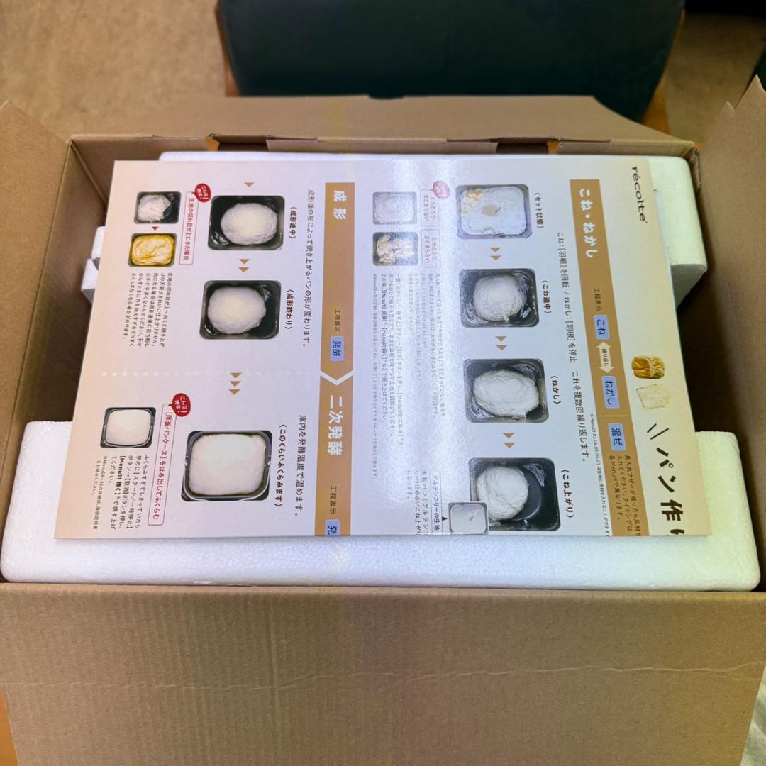 ★美品　レコルト　コンパクトベーカリー　RBK-1