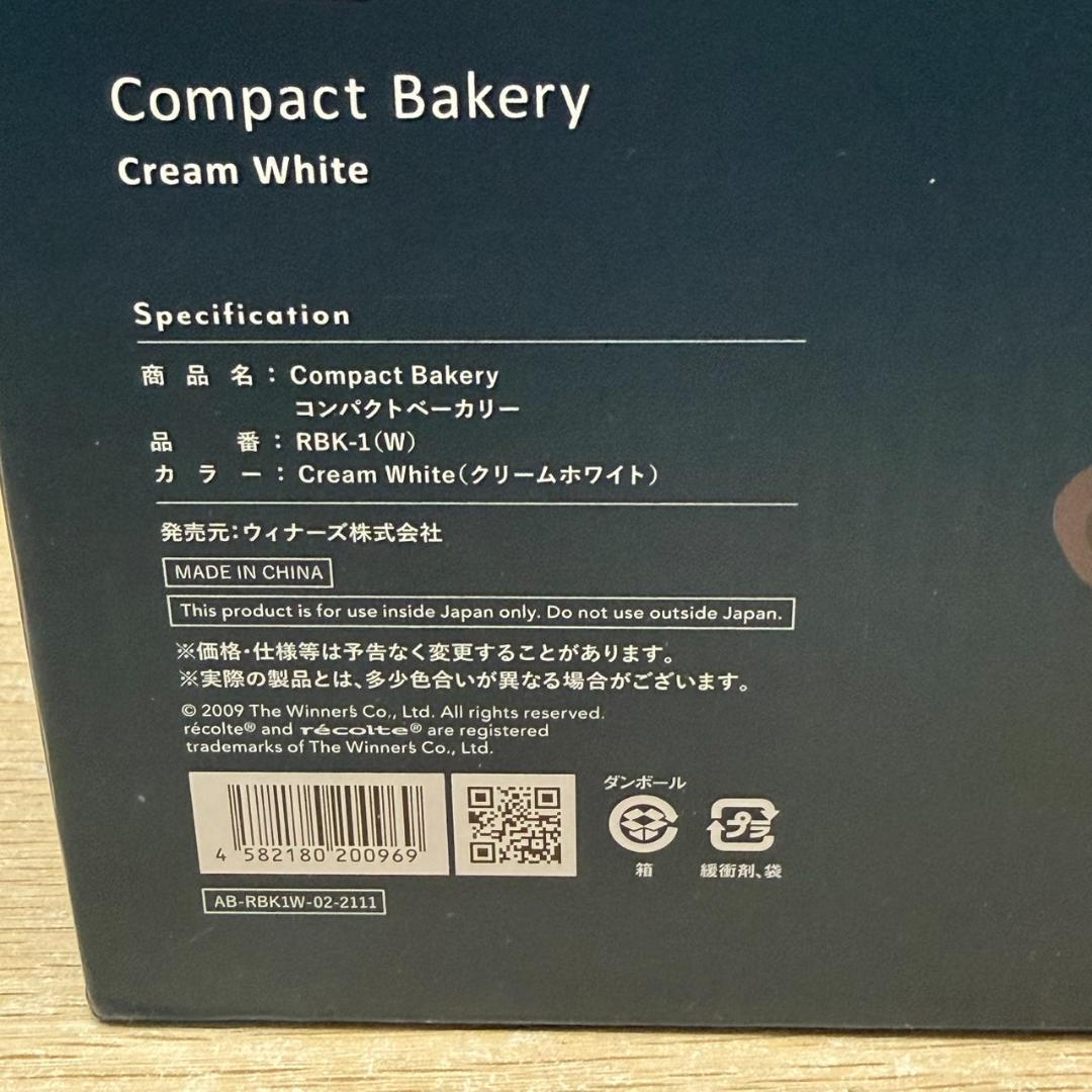 ★美品　レコルト　コンパクトベーカリー　RBK-1