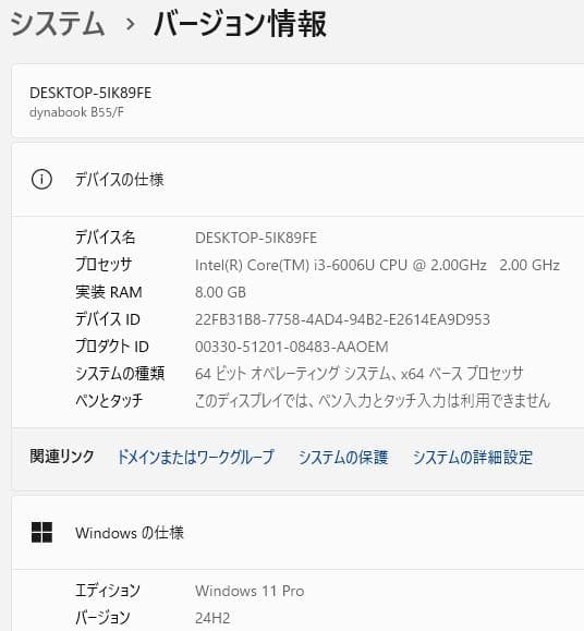 たWindows11ノートパソコンwifiメモリ8GB爆速SSDoffice互換