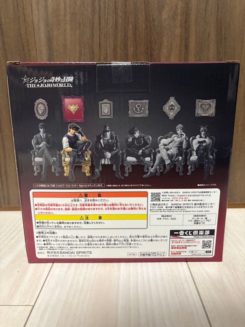 ジョジョの奇妙な冒険 THE JOJOWORLD B賞ジョセフ・ジョースター
