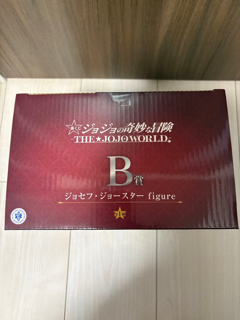 ジョジョの奇妙な冒険 THE JOJOWORLD B賞ジョセフ・ジョースター