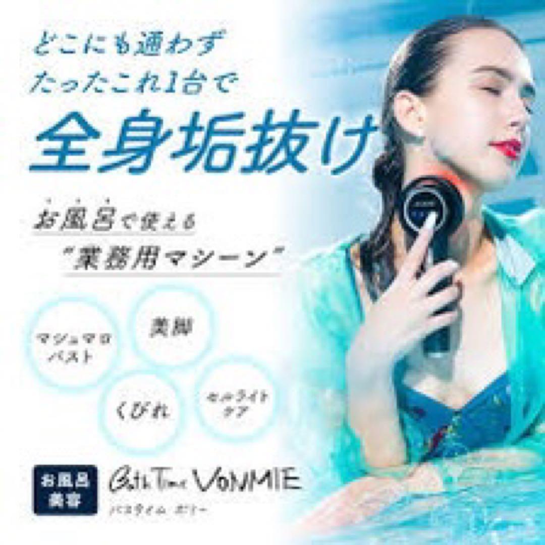 《早い者勝ち！！》バスタイムボミー